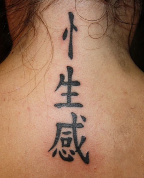 Loyalty in chinese tattoo