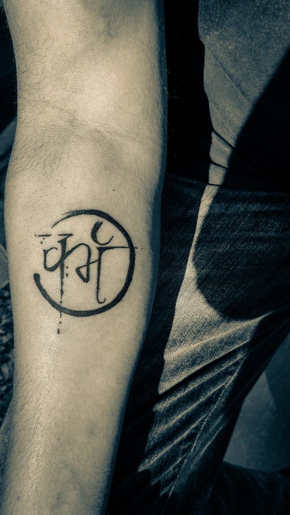 karma symbol tattoo